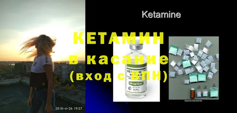 Кетамин ketamine  Заринск 